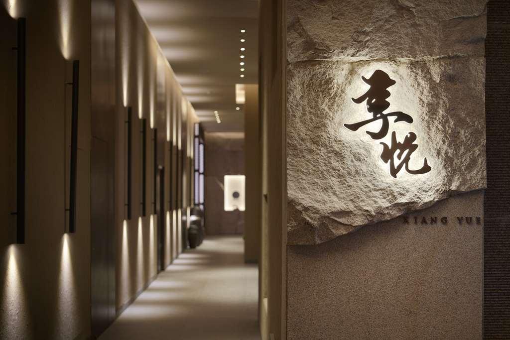 Hyatt Regency Shanghai Jiading Restaurang bild
